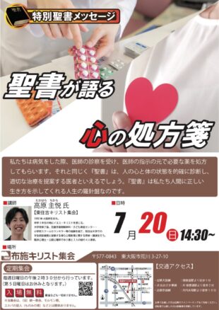 2025-07-20-takahara tikara-310