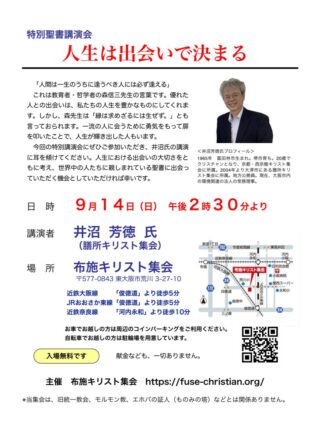 2025-09-14-inuma-310