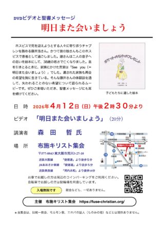 2026-4-12 明日また会いましょう-310